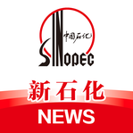 新石化新闻手机版下载