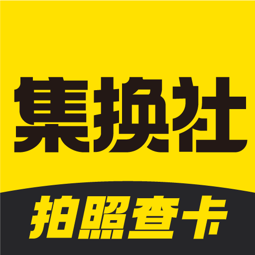集换社app下载安卓