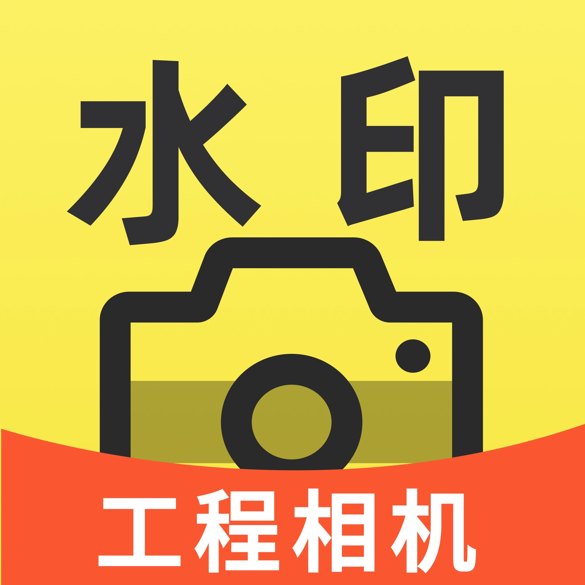 考勤打卡Loc水印相机