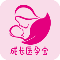 成长医孕宝app官方下载