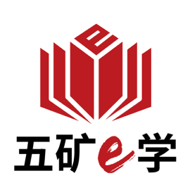 五矿e学APP官方下载