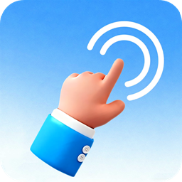 自动精灵连点器(安卓版)