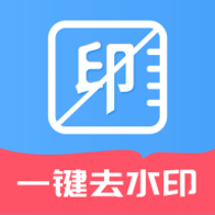 免费无痕去水印appv1.4.5 安卓版
