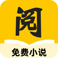 静读免费小说app