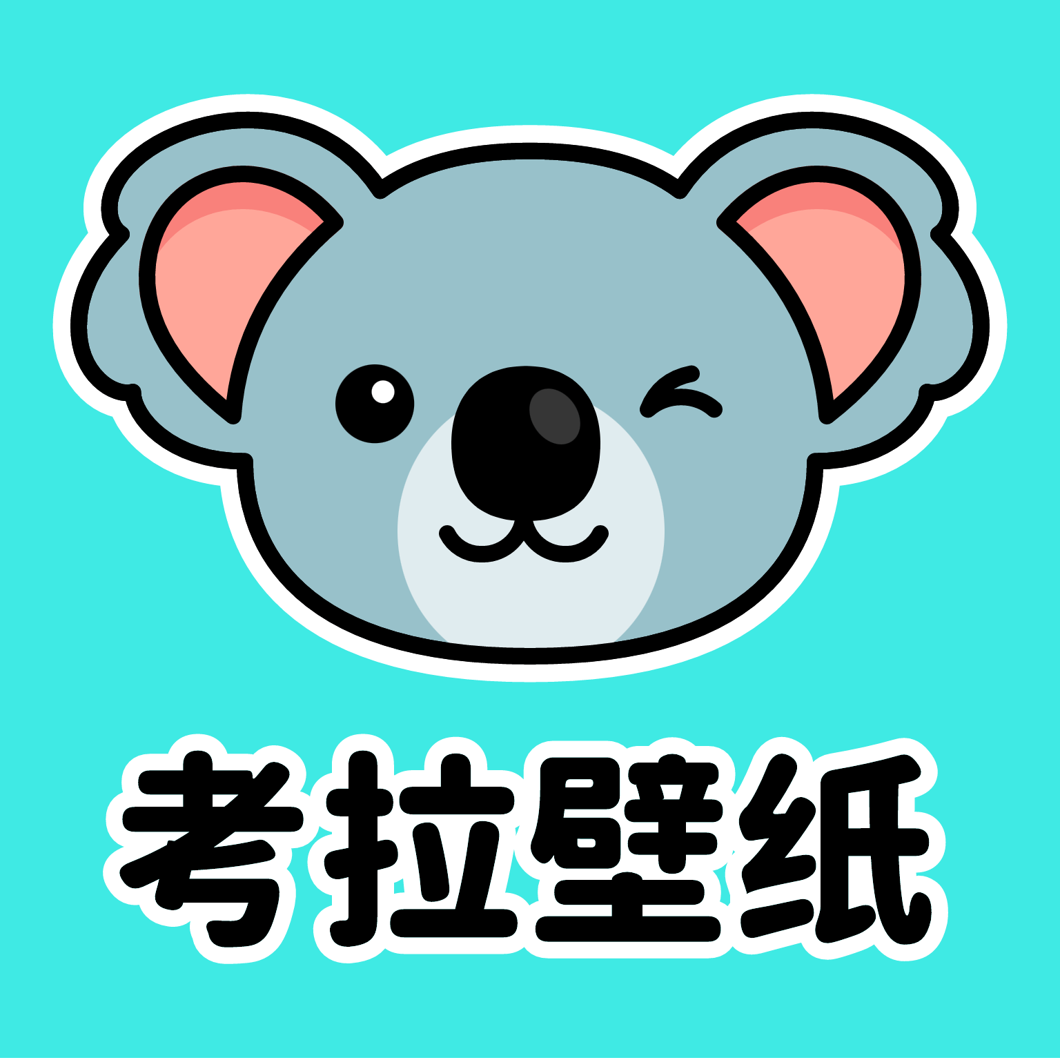 考拉壁纸appv1.7.0 安卓版