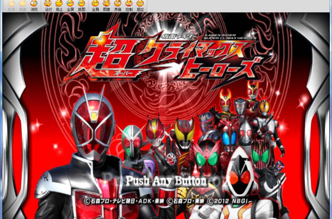 假面骑士超巅峰英雄2022全骑士版下载v1.0.0 安卓版