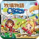 牧场物语风之集市手机版(牧场物语风之集市安装器)vr2.5.2.2a 最新版