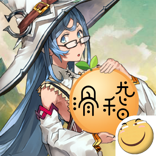 世界world滑稽果传奇最新版v2.0.0 手机版