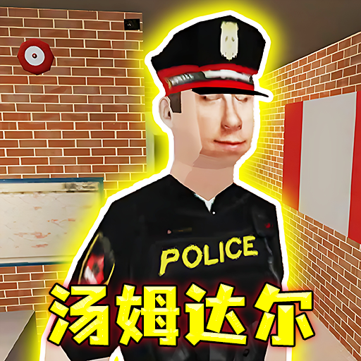 晚上逃不掉系列游戏