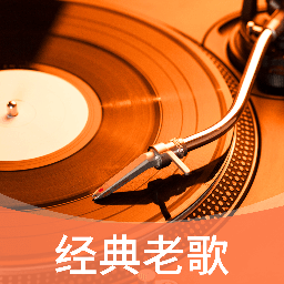 全民免费唱老歌软件