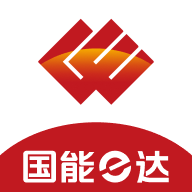 国能e达下载